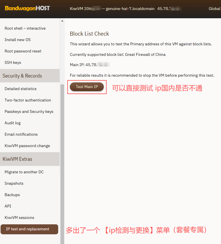 【测评】搬瓦工 电子商务 SLA 套餐（高SLA、专用CPU、免费换IP）