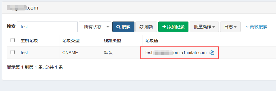 阿里云 ESA 免费 CDN套餐 - 不限流量、全球加速（附使用简测）