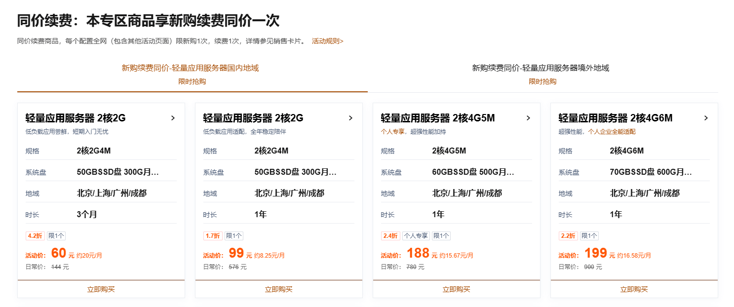tencent-cloud-99.png
