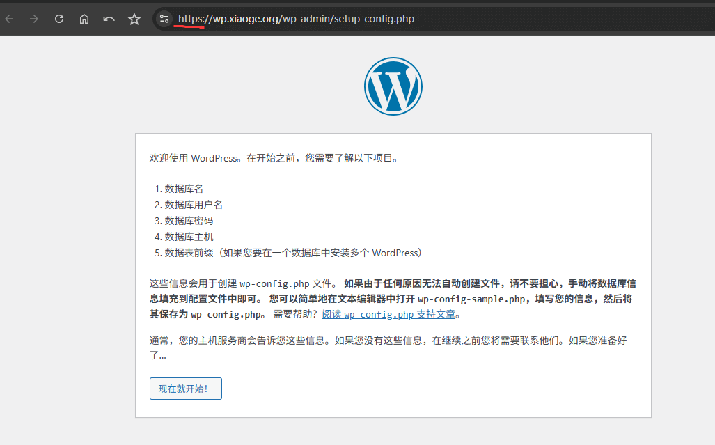 wp-install-xwjR.png